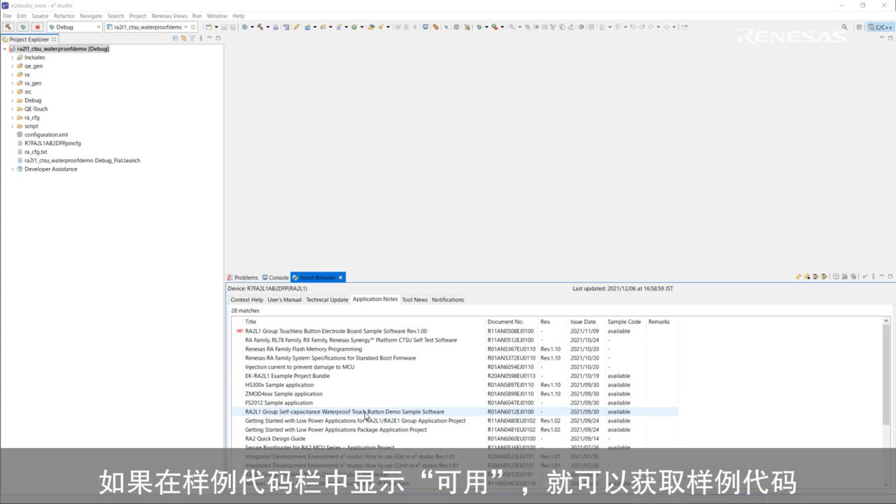 e² studio 小技巧 - 快速有效地查找和导入样例代码的简单方法(智能浏览器的应用)