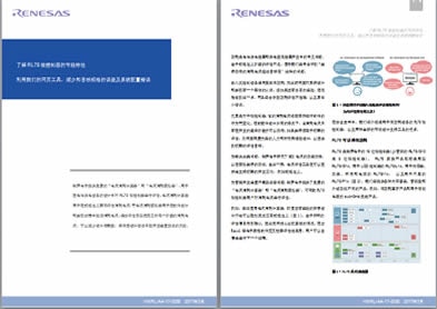 download materials about current consumption simulator for RL78 MCU