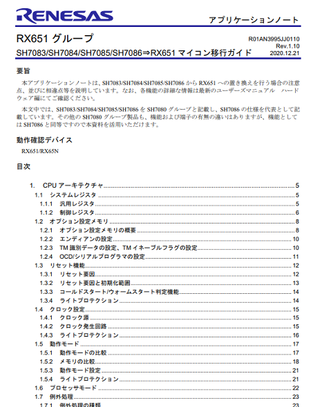 1 RX651 application note