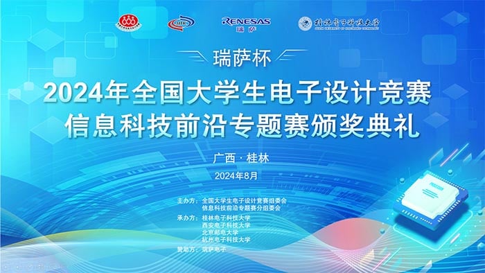 AITIC Award Ceremony
