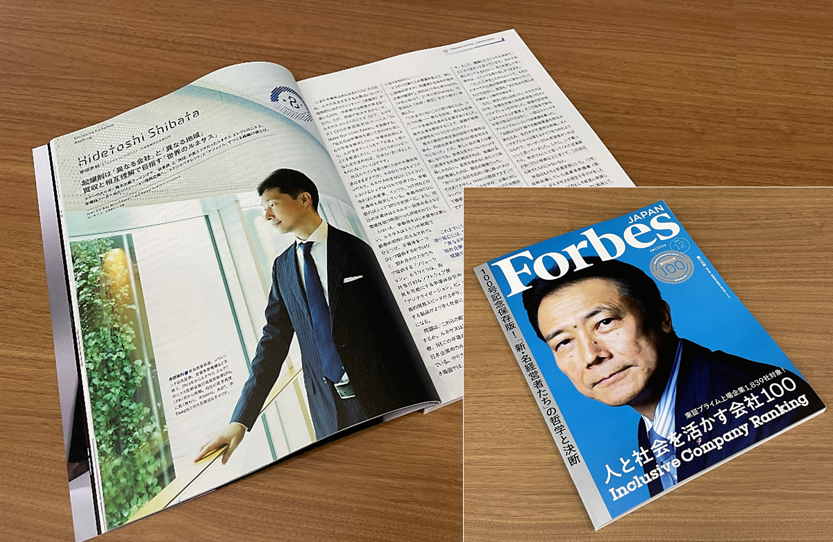 Forbes日本版「人と社会を活かす会社100」にランクイン