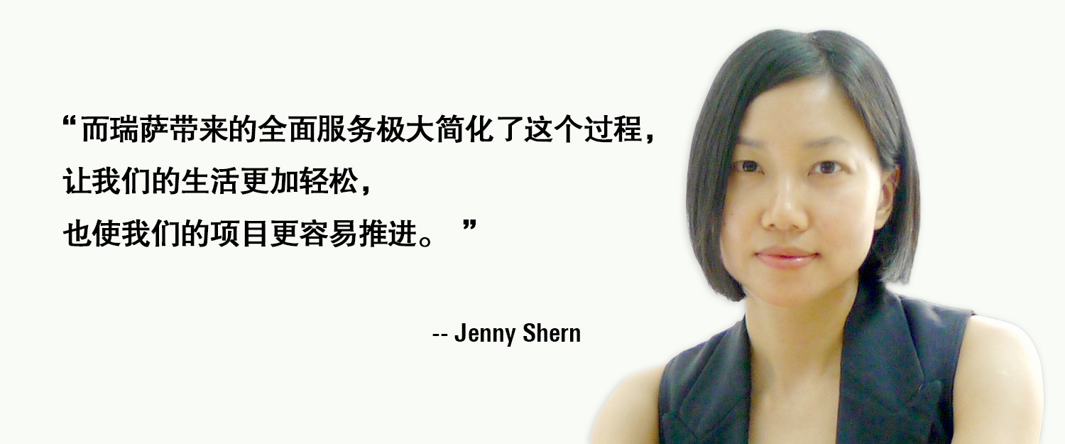 JennyShern_zh_1500x625