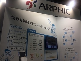 arphic-technology-booth