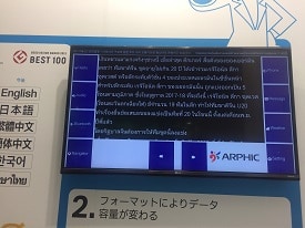 arphic-technology-demo
