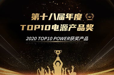 Received “Breakthrough Technology Award” at Top 10 Power Products 2020 by 21IC