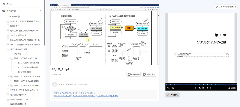 EQポータル画面