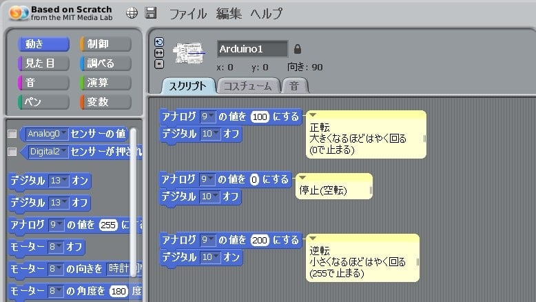 GR-ADZUKI Scratchモータ回転