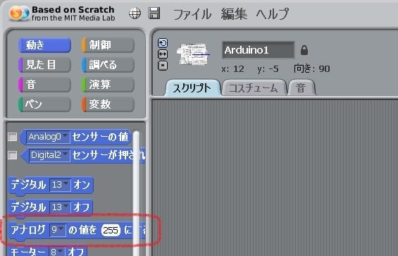 GR-ADZUKI Scratchアナログオン