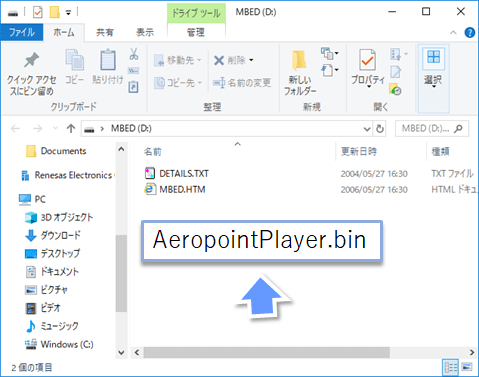 GR-PEACH AeropointPlayer.bin