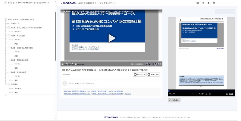組み込みC言語 実装編