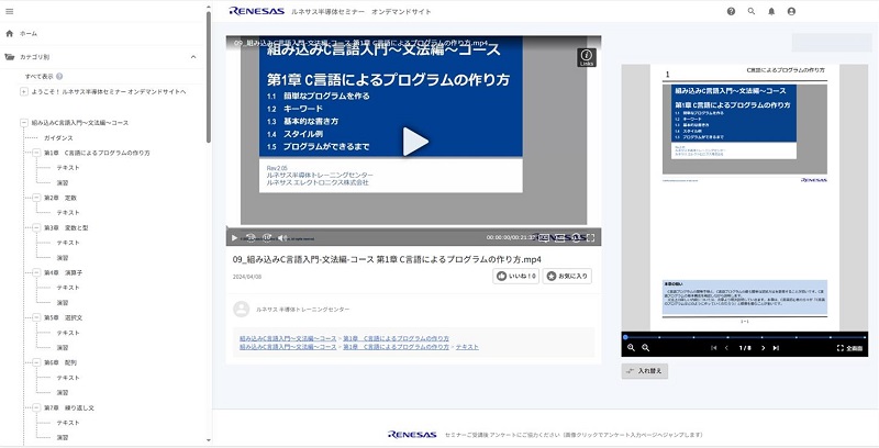 組み込みC言語 文法編