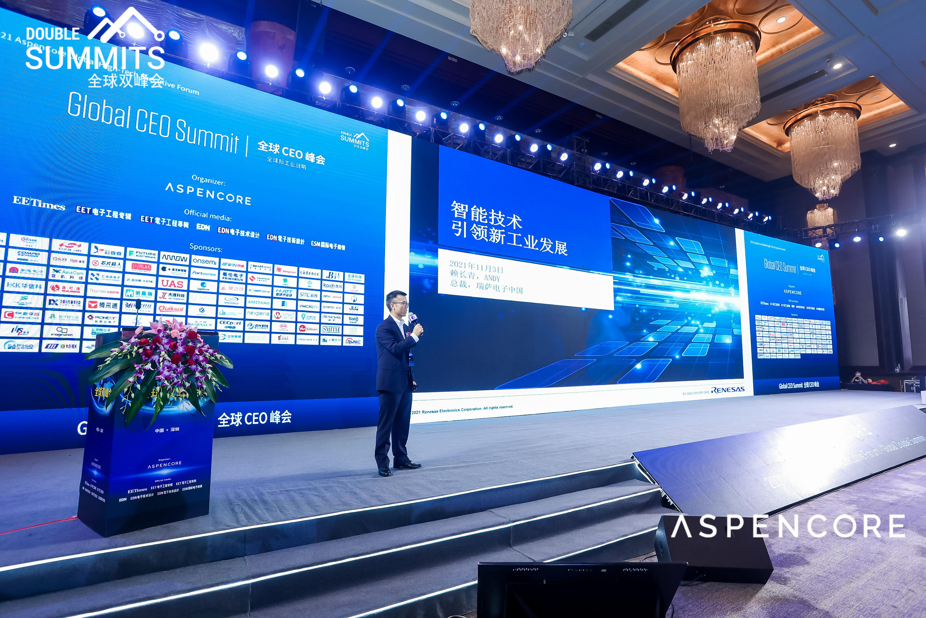 瑞萨电子中国总裁 赖长青 作主题演讲
