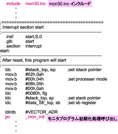 モニタプログラム初期化処理の呼び出し例