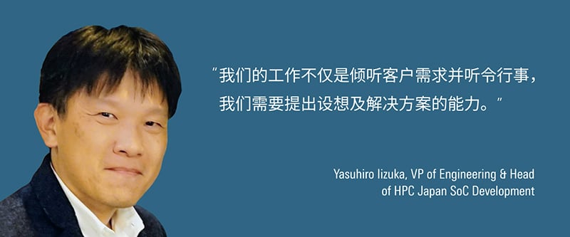 Yasuhiro Iizuka Quote Image - Chinese