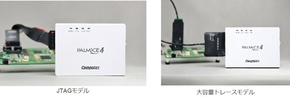 コンピューテックス JTAGエミュレータ PALMiCE4