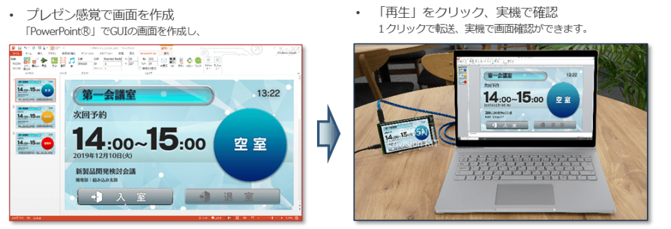 Aeropoint® GUI