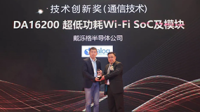 Renesas’ DA16200 wins China IoT Innovation Award 2020