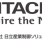 Automotive SoC Consulting Service: Hitachi Industry & Control Solutions (hitachi-ics.co.jp)