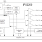 IPS2200 - Block Diagram