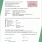 Renesas Starter Kit+ for RZ/T1【PROFINET 認証試験合格証書】