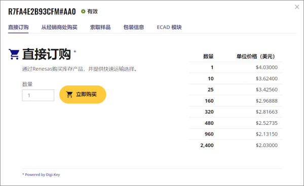 点击 "立即购买"，将产品添加到您的购物车中。
