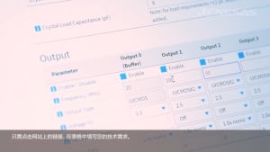 车用集成时钟发生器
