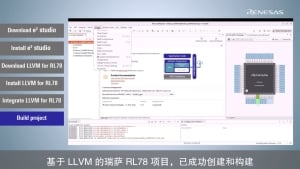 e² studio 在 Linux 应用快速入门指南 - 安装 e² studio 和 用于RL78 的 LLVM 工具链