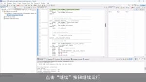 e² studio 快速入门指南 (3/3) - 构建和调试 RL78 项目