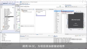 为 IAR Embedded Workbench for Arm 生成 RA 安全项目