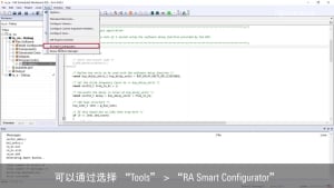 为 IAR Embedded Workbench for Arm 生成 RA 非安全项目