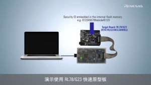 Visual Studio Code 小技巧：如何将仿真器连接到使用安全 ID 锁定的 RL78 设备