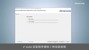  e² studio 快速入门指南: 安装瑞萨 RA 系列