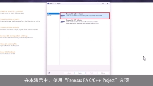 e² studio 快速入门指南: 构建与调试 RA0/RA2 产品