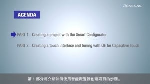 RL78家族触摸功能教程 : 使用SMS的低功耗触摸功能的应用程序 第１部分