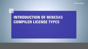 CC-RL/CC-RX/CC-RH 编译器教程：瑞萨编译器许可证类型简介