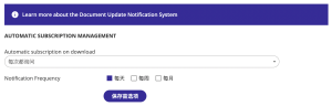 Document Update Notification frequency setting