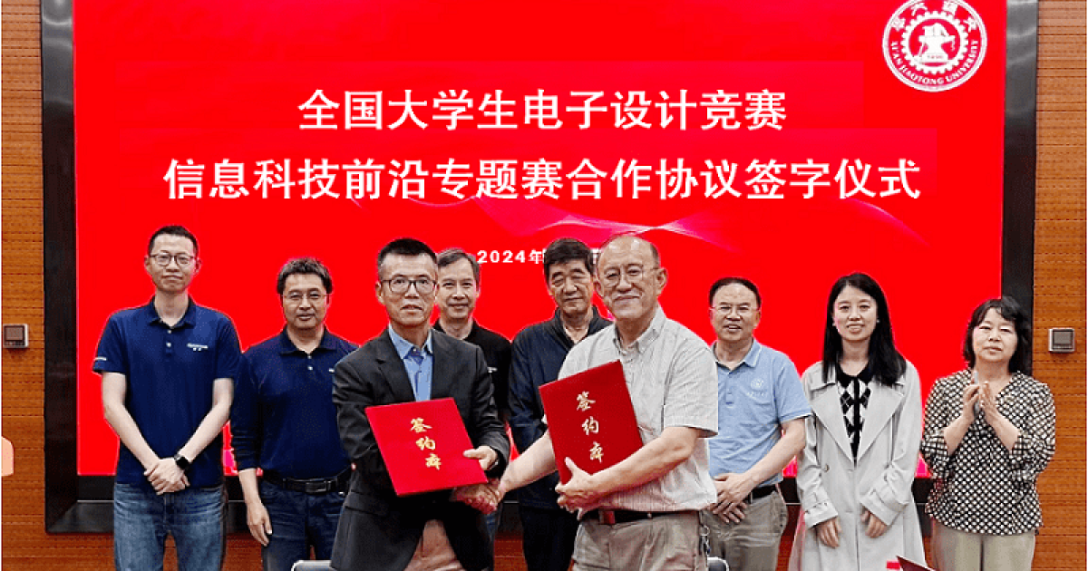 2024年度“瑞萨杯”信息科技前沿专题邀请赛火热开赛 | Renesas 瑞萨电子