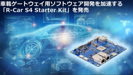R-Car-S4 Starter Kit ADJ