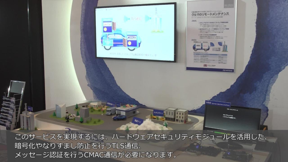 クルマのリモートメンテナンス