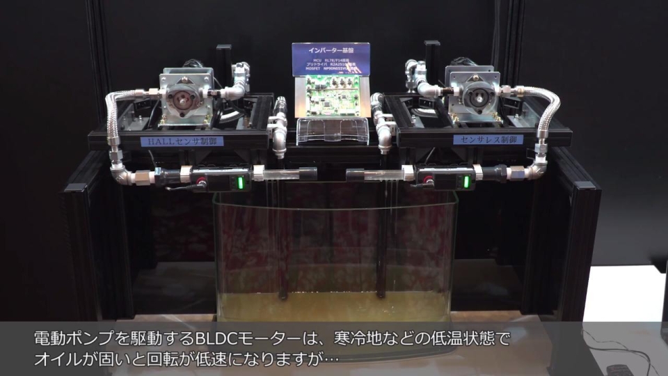 BLDCモーター制御ソリューション