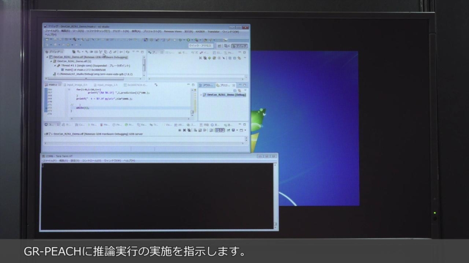 ルネサスが提案する「e-AI」