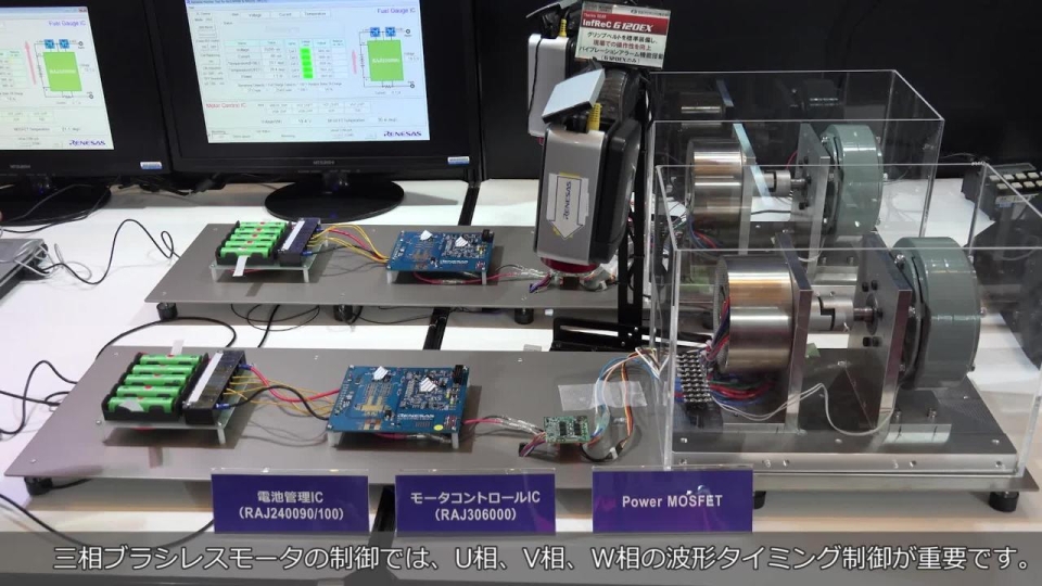 Li-Ionバッテリ駆動による三相ブラシレスDCモータ制御ソリューション