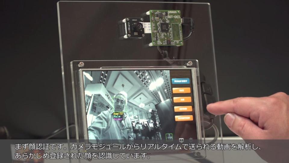 リアルタイム顔認証（RZ/A1）