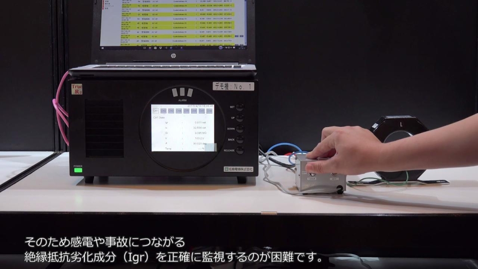 佐鳥電機オリジナル 絶縁監視装置 Leakele®～リーケル～