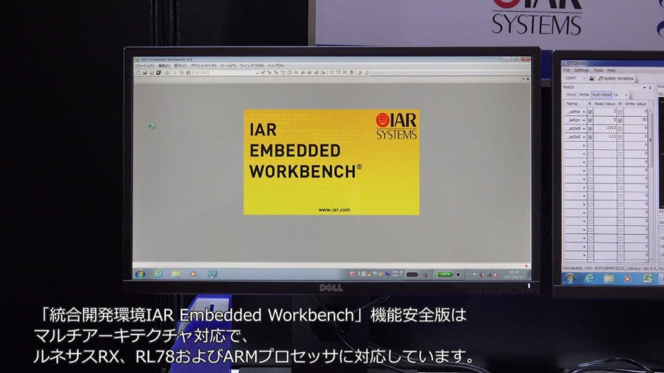 車載マイコン向け開発ツール