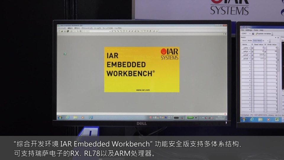 面向车载微控制器的开发工具