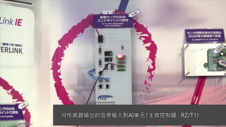 通过“e-AI”实现的智能工厂～加速“实时”和“安全”、面向产业的e-AI解决方案