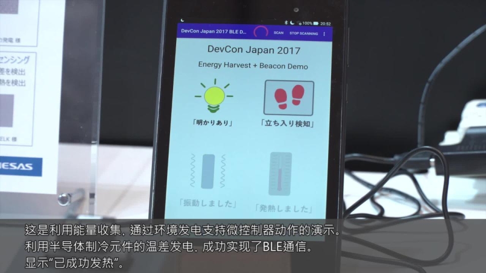 无电池Bluetooth® 解决方案