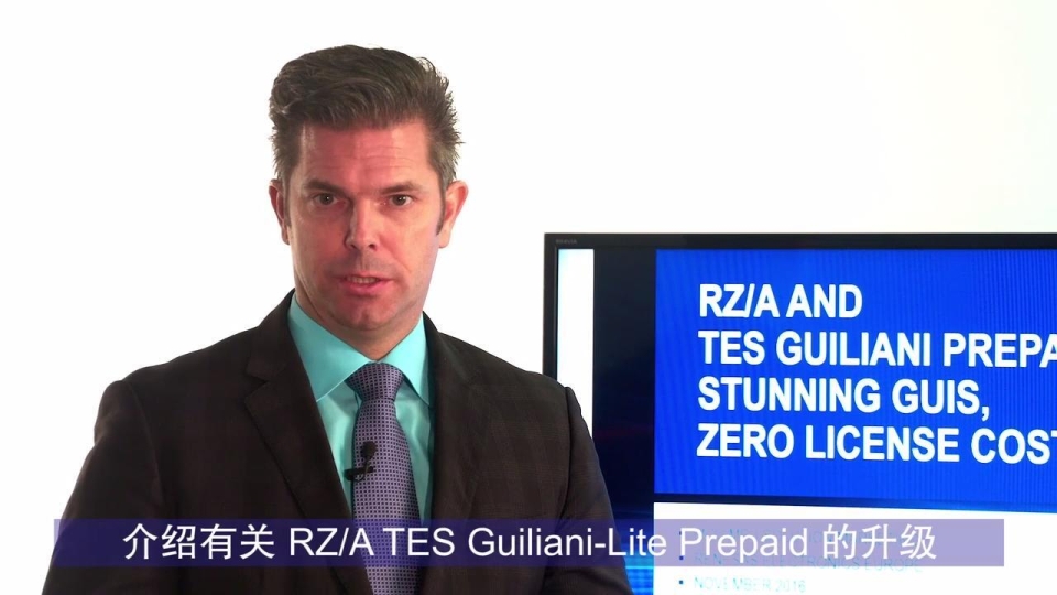 RZ/A TES Guiliani-Lite Prepaid 项目的升级