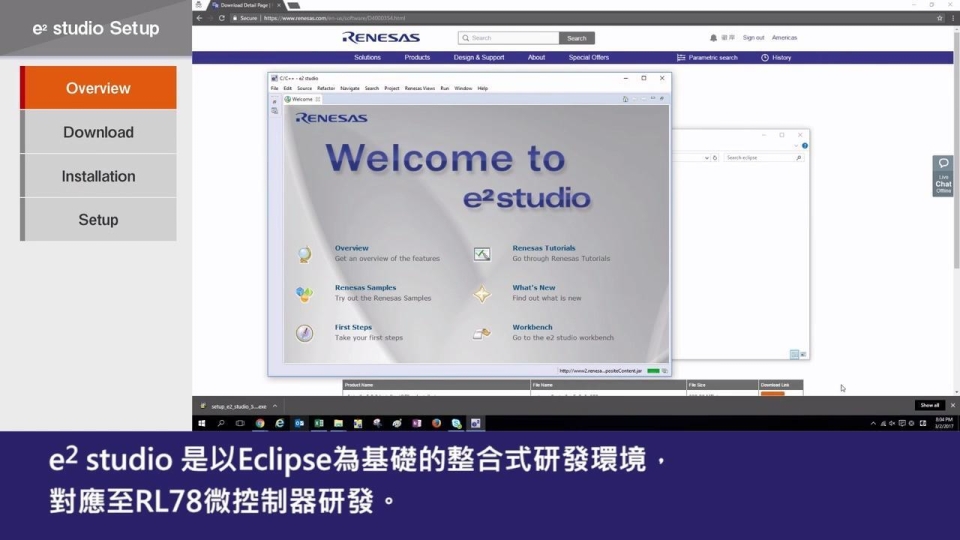 e2Studio 設定